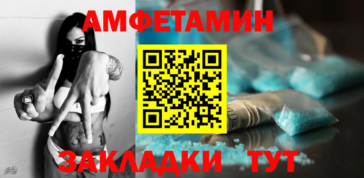Красногорск  Амфетамин Розовый  Вход с VPN 