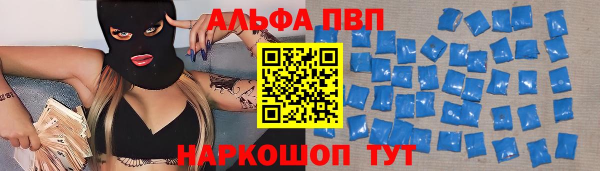 A PVP мука  Вход с VPN  A PVP СК  Альфа ПВП  Красногорск 