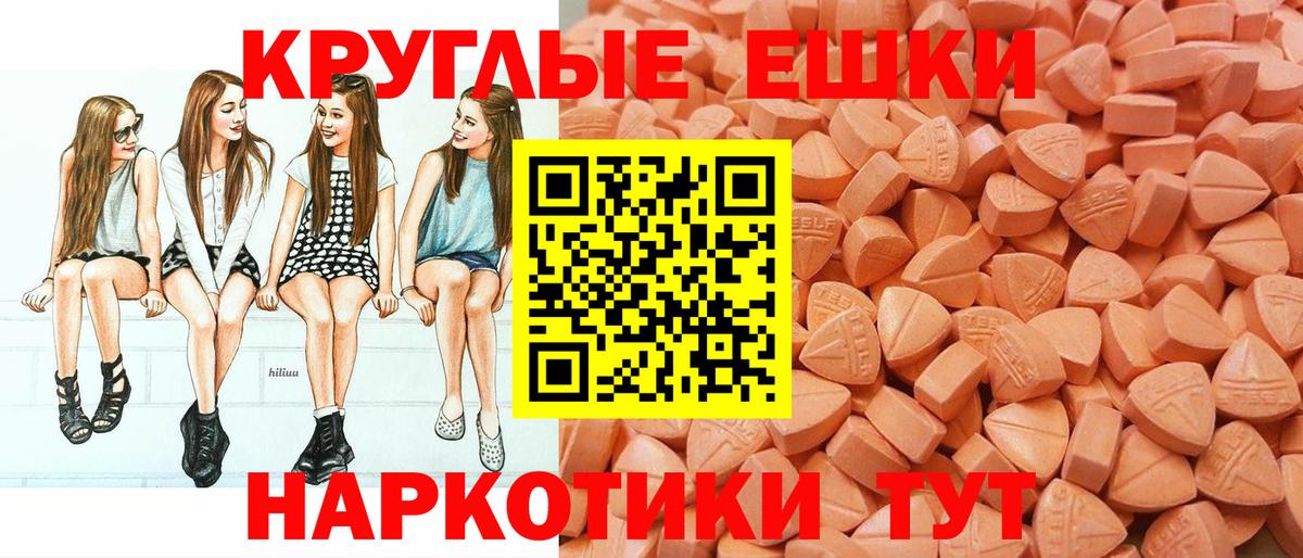 Ecstasy  Вход с VPN  Экстази TESLA  mega как зайти  ЭКСТАЗИ круглые  Красногорск 