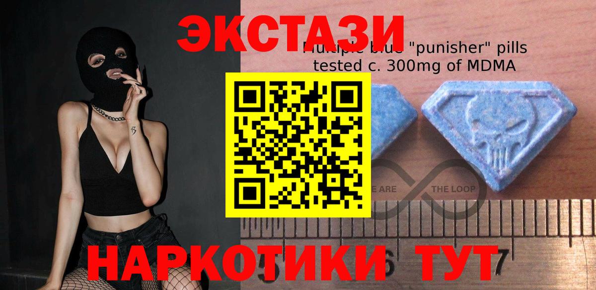 Экстази таблы Красногорск