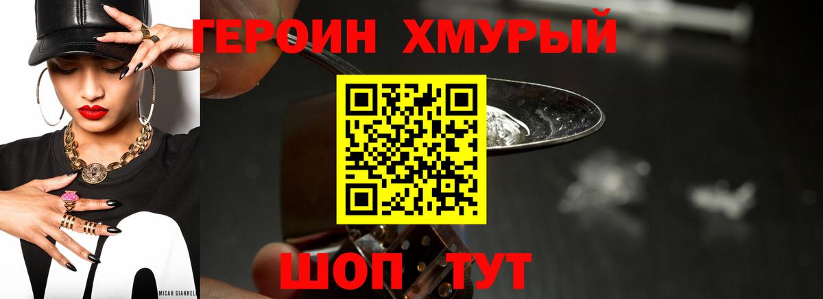ГЕРОИН  Вход с VPN  Красногорск  ГЕРОИН Афган 