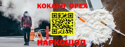 кокс Краснокаменск