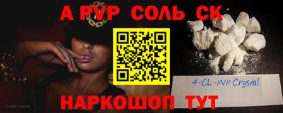 альфа пвп Краснознаменск