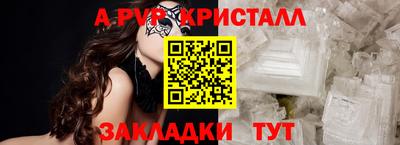 альфа пвп Краснознаменск