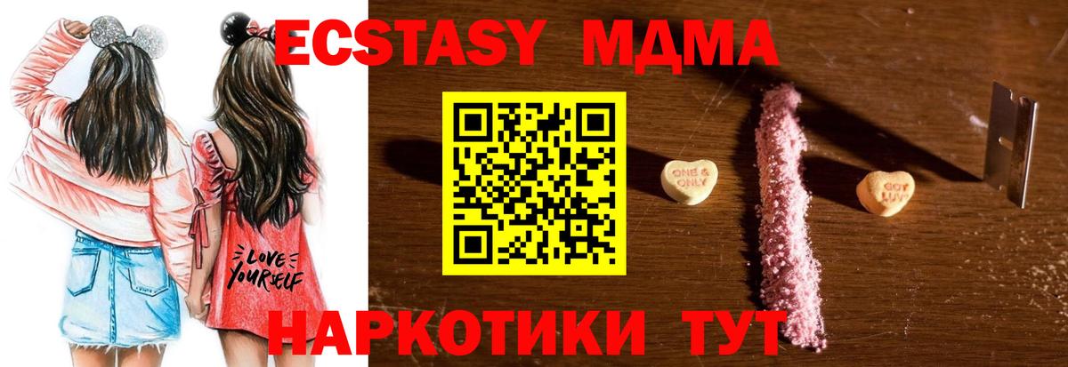 Красногорск  МДМА  Вход с VPN  MDMA crystal  MDMA VHQ 