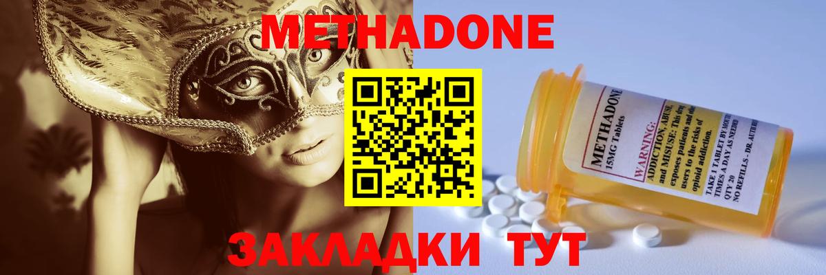 Метадон мёд  Вход с VPN  МЕТАДОН белоснежный  Красногорск 